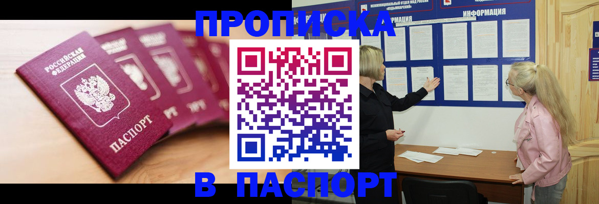 регистрация для дет. сада в Миассе