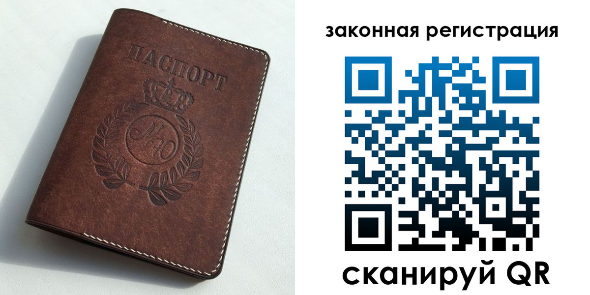 прописка гарантия в Миассе