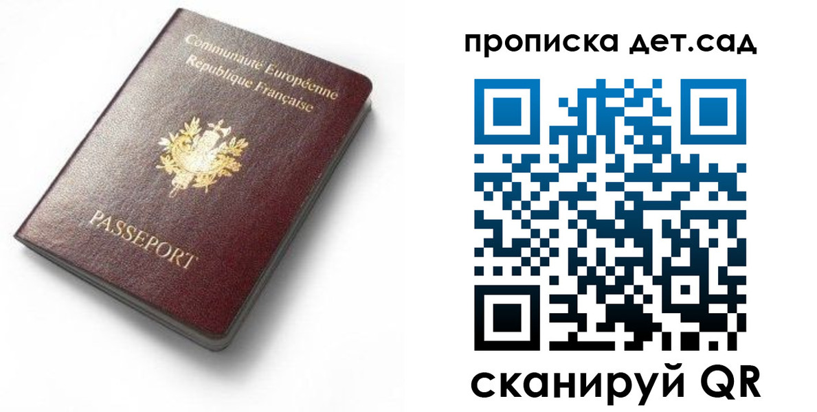 пропишу в квартире в Миассе