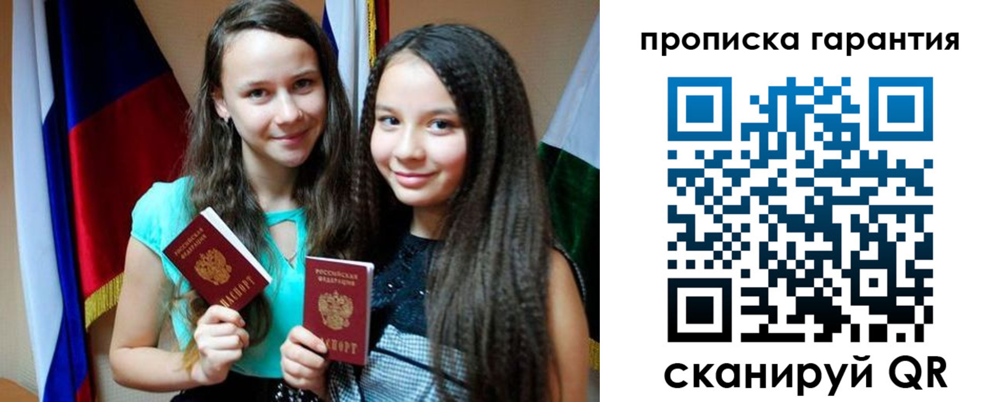 регистрация для дет. сада в Миассе
