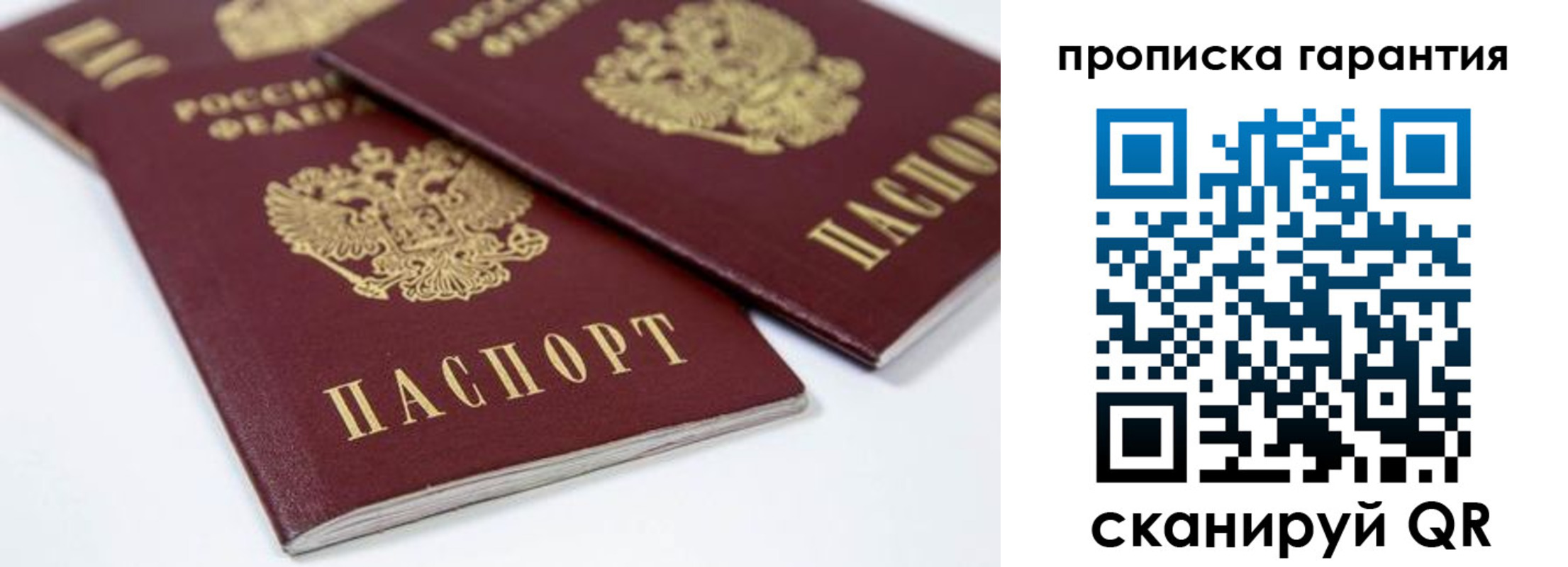 миграционный учет в Миассе