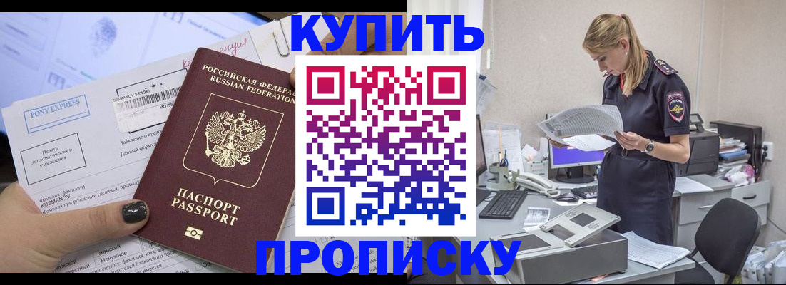 временная регистрация поиск в Миассе