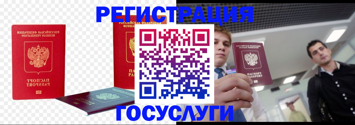 прописка ребенка в Миассе