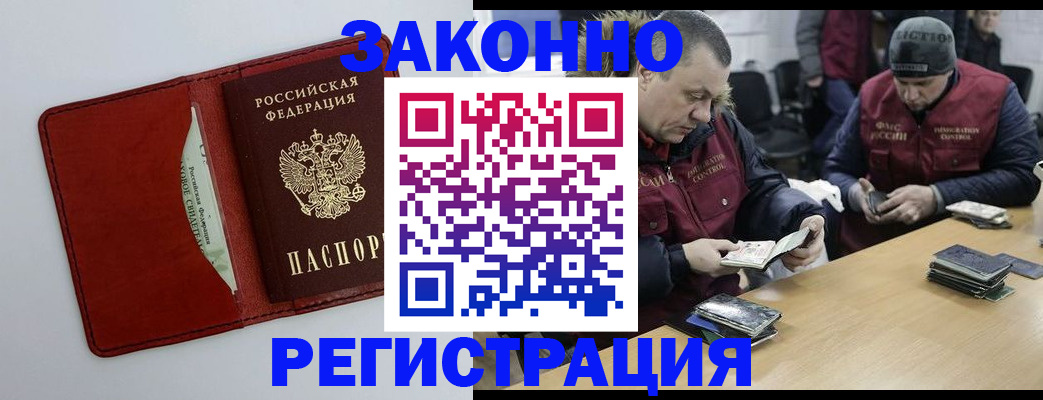 прописка ребенка в Миассе