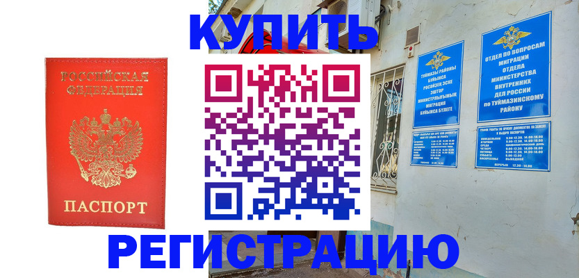регистрация для школы в Миассе