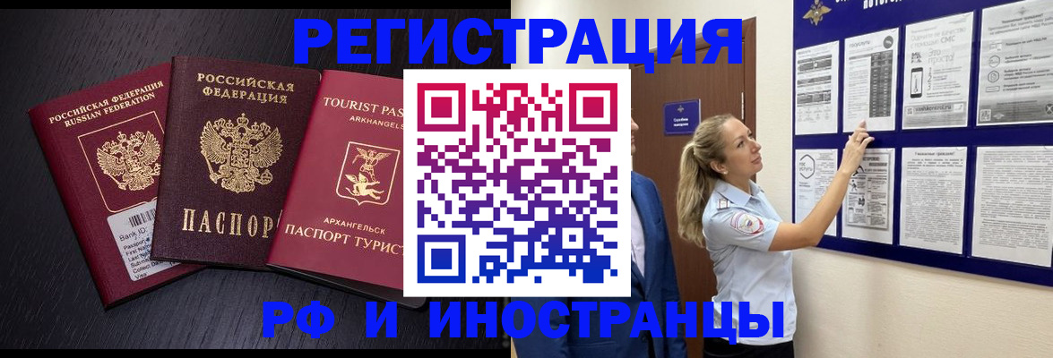 прописка паспорт в Миассе